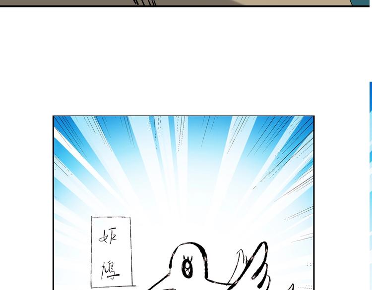 第5话 白泽精怪图173