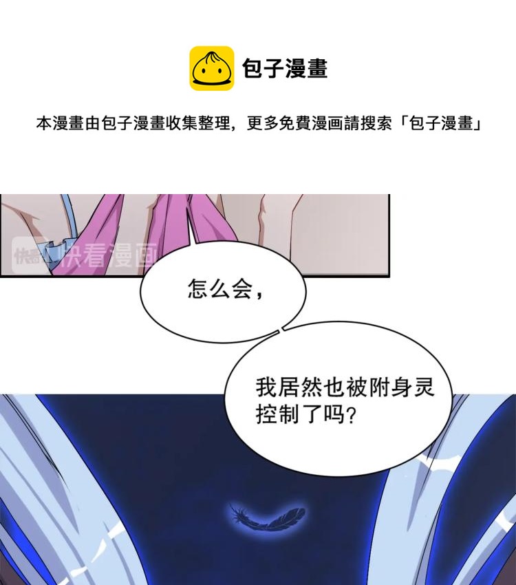 第20话 凶宅奇遇21