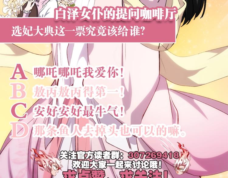 第41话  安能辨我是雌雄123