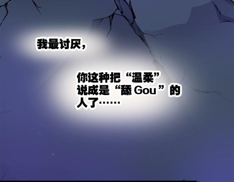 第9话 是神非妖16