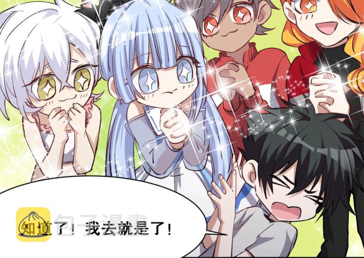 第38话  海边度假，去不去？79