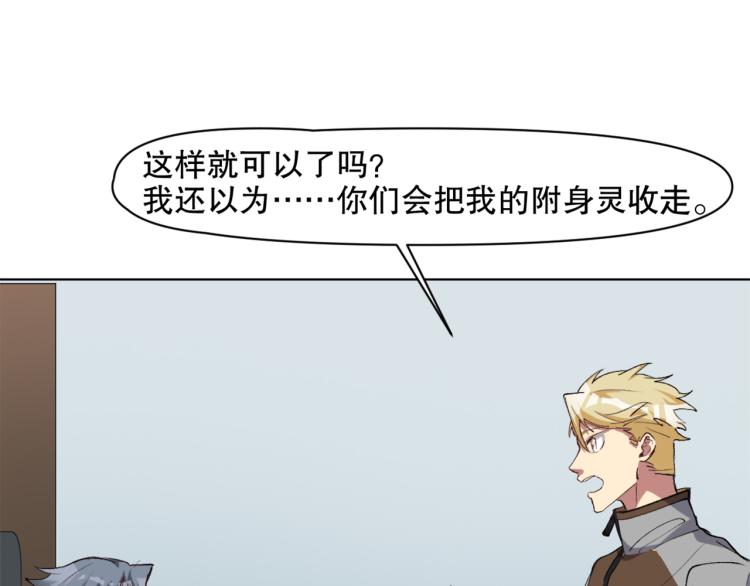 第48话 风驰电掣的少女113