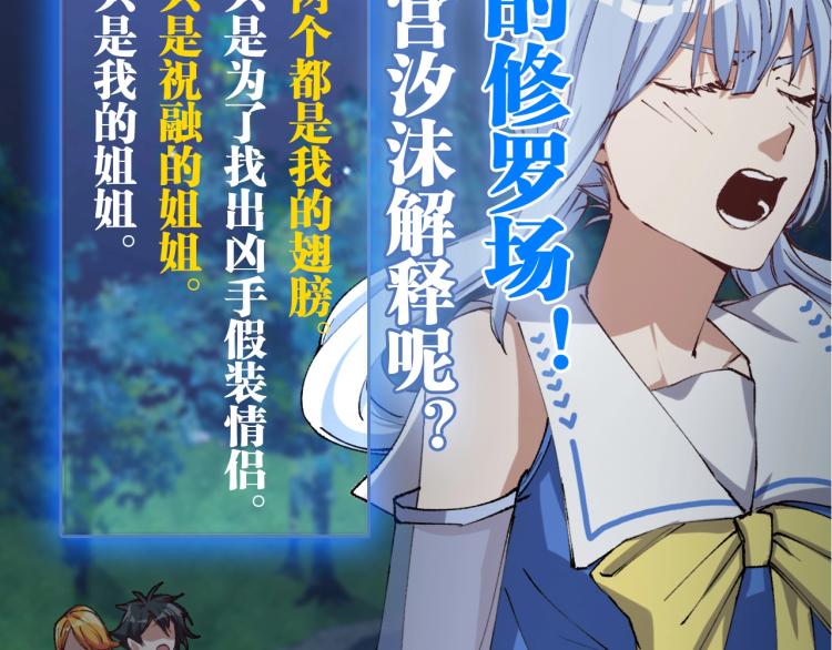 第15话 冒牌情侣142
