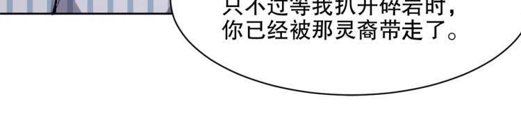 第23话 萧晴大大变身78