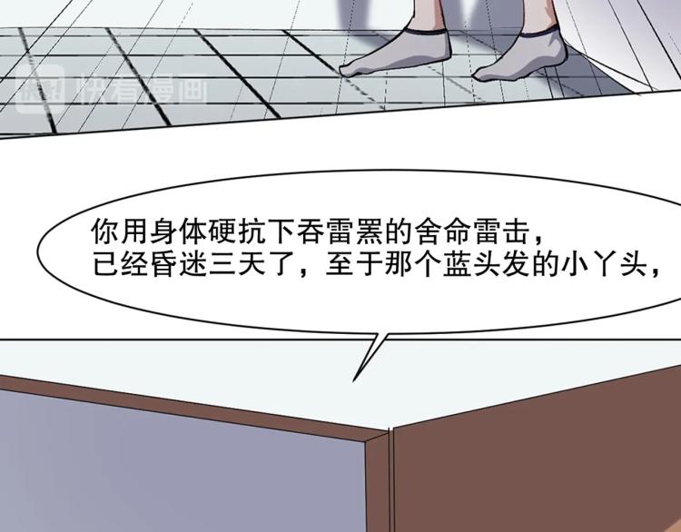 第31话 消失的宫汐沫107