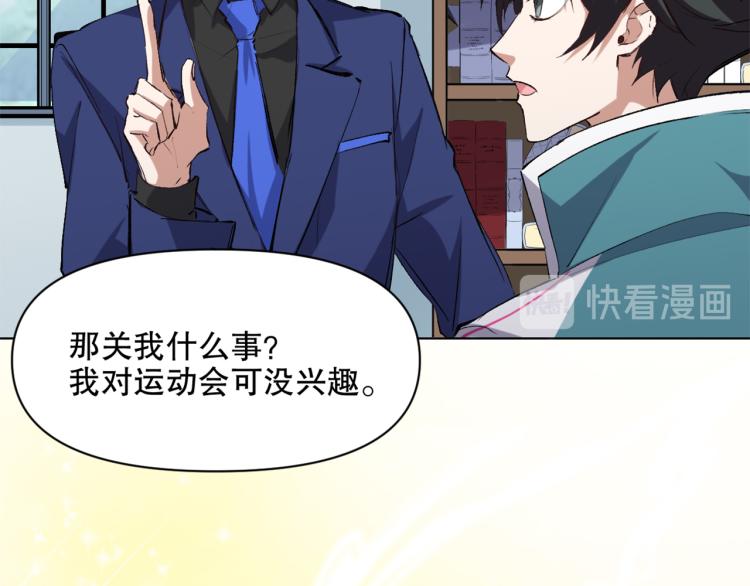 第47话 杨戬现身6