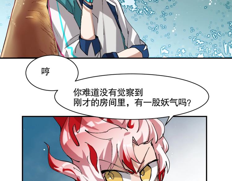 第5话 白泽精怪图103