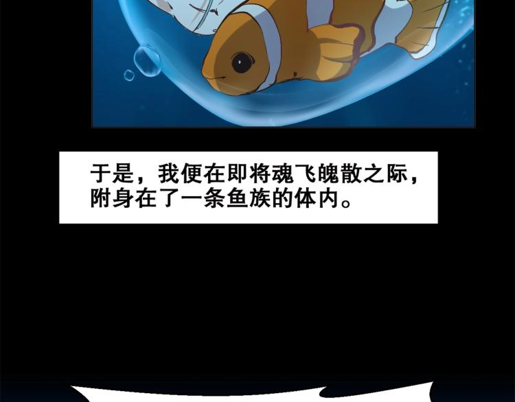 第40话  另一个三太子50