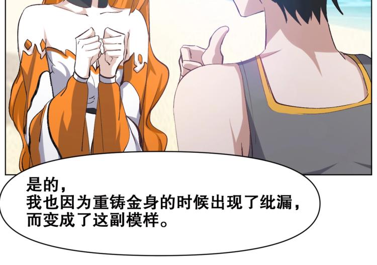 第40话  另一个三太子58