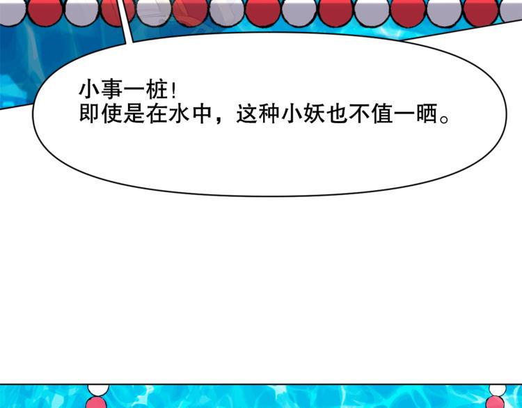 第49话 更衣室风波92