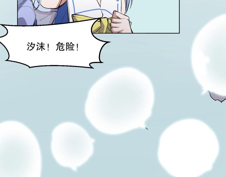 第51话 深水之吻72