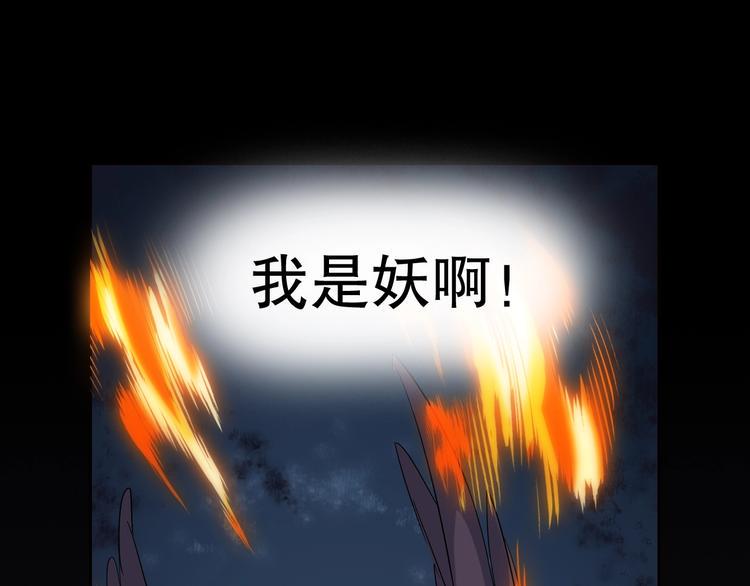 第9话 是神非妖60
