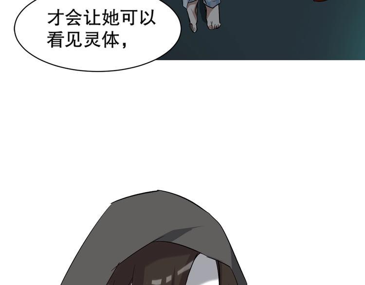 第10话 救命之吻102