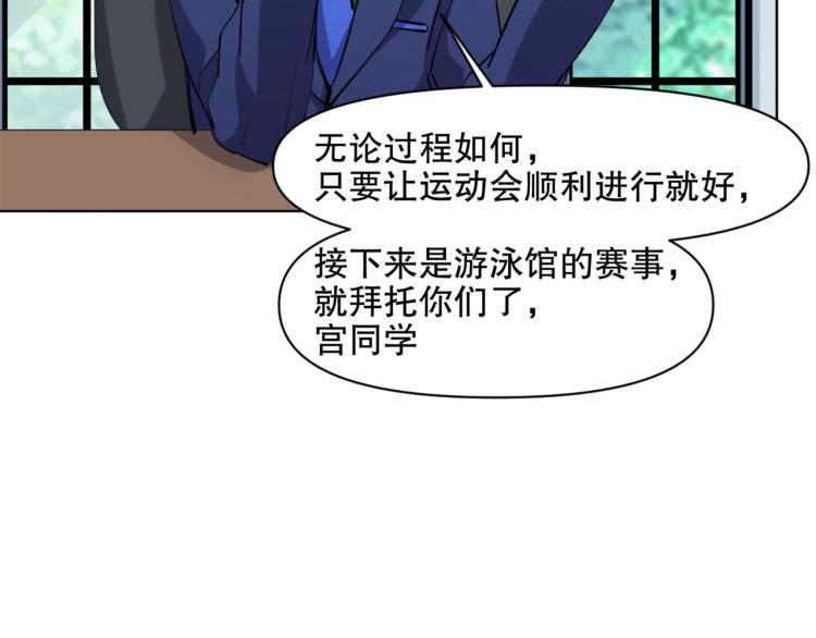 第48话 风驰电掣的少女118