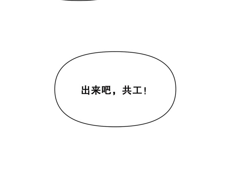 第37话  祝融心魔89