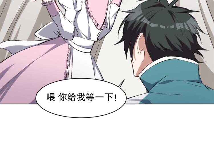 第27话 哪吒的挑衅9