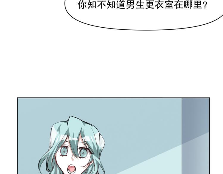 第49话 更衣室风波45
