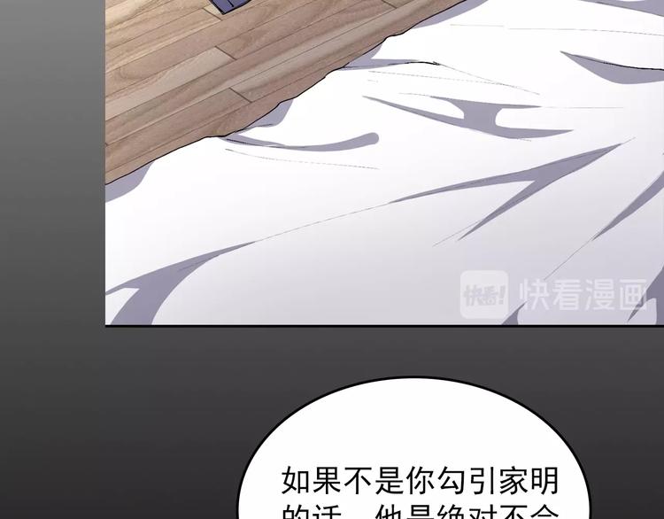 第7话 妒鸠84