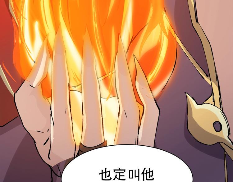 第11话 刑天真容57