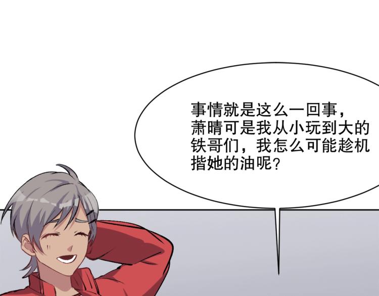 第23话 萧晴大大变身36