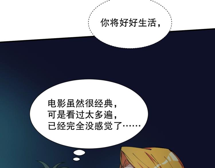 第15话 冒牌情侣106