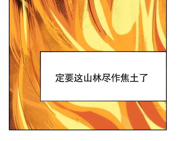 第2话 火神附身138