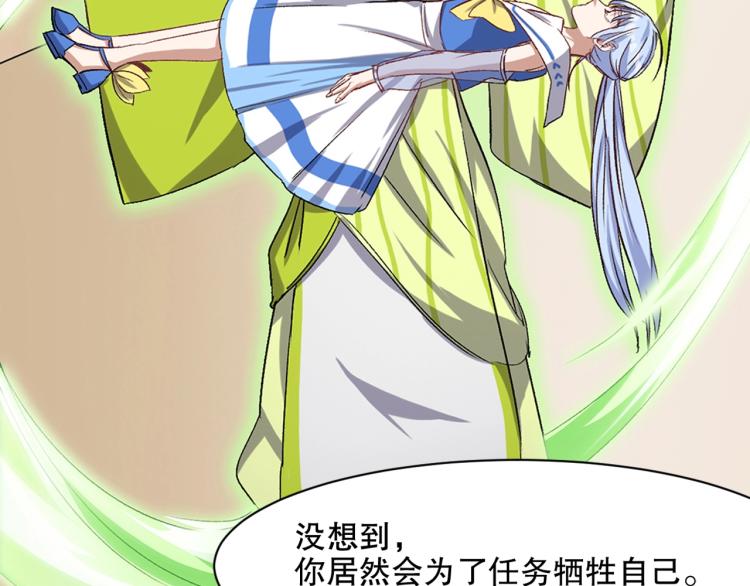 第31话 消失的宫汐沫53