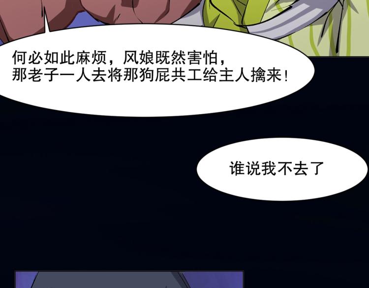 第28话 灭神盟107