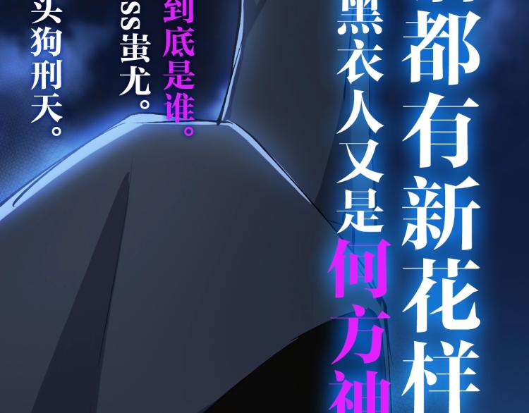 第18话 黑衣人126