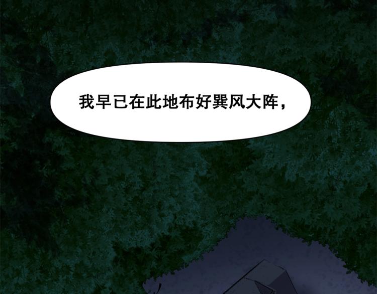第33话  风之结界62