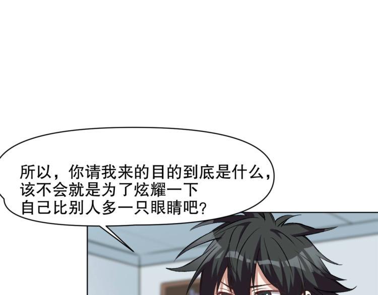 第47话 杨戬现身30