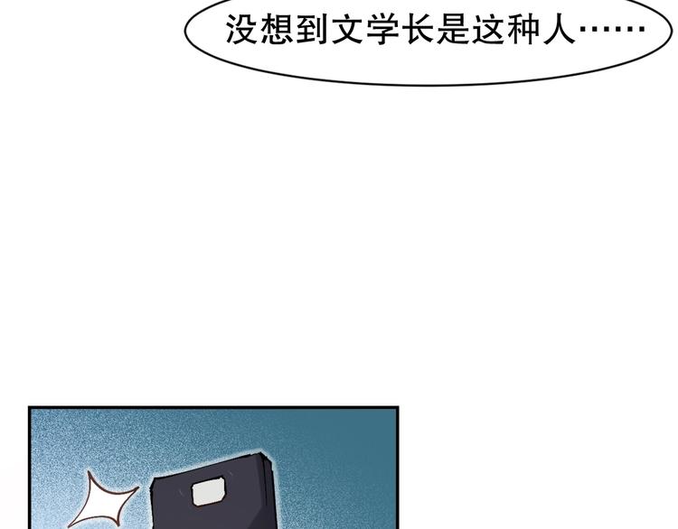 第3话 不要给我小看人类！9