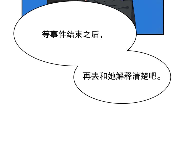 第15话 冒牌情侣92