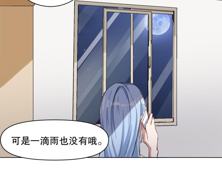 第46话  夜雨留情57