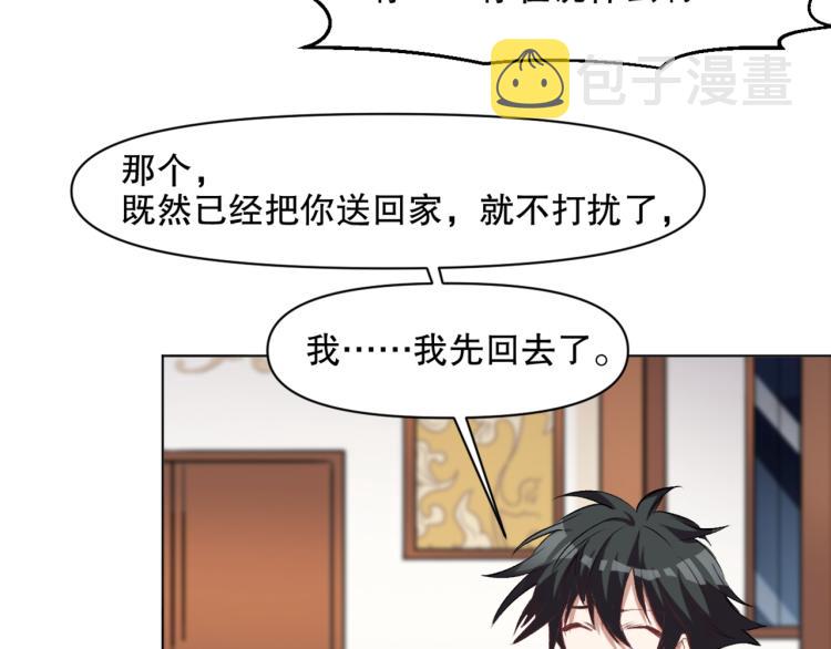 第46话  夜雨留情6