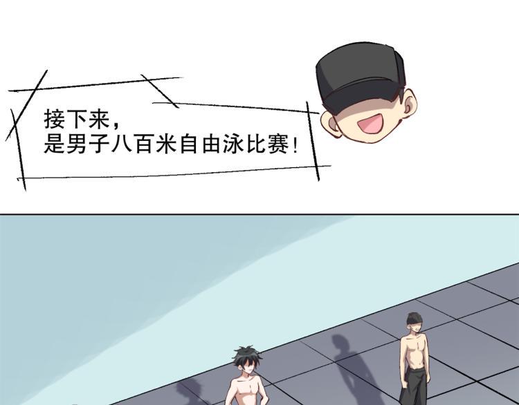 第49话 更衣室风波76