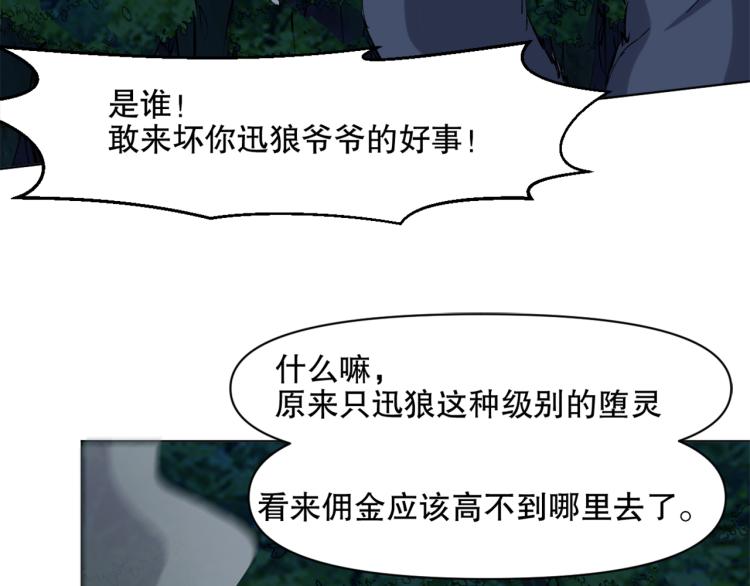 第45话 诱心仙铃64