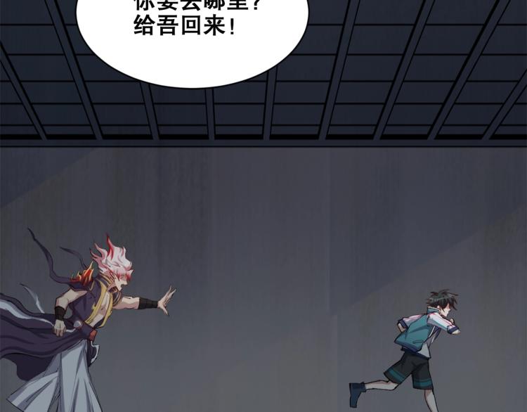 第36话  黑炎祝冥11