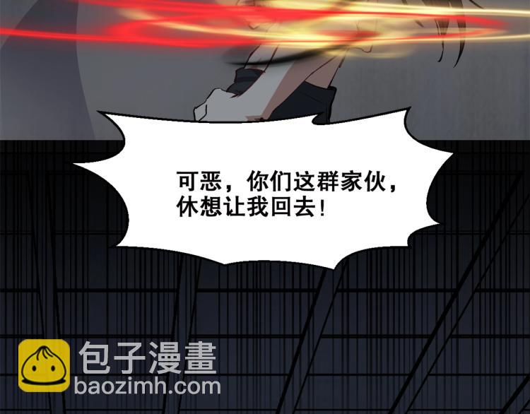 第37话  祝融心魔39