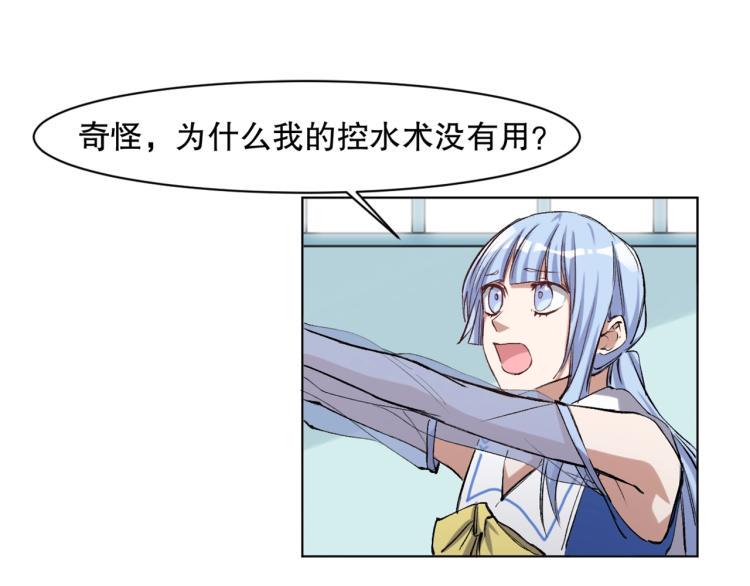 第51话 深水之吻41