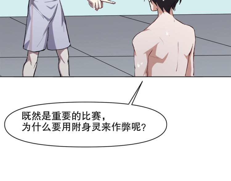 第49话 更衣室风波108