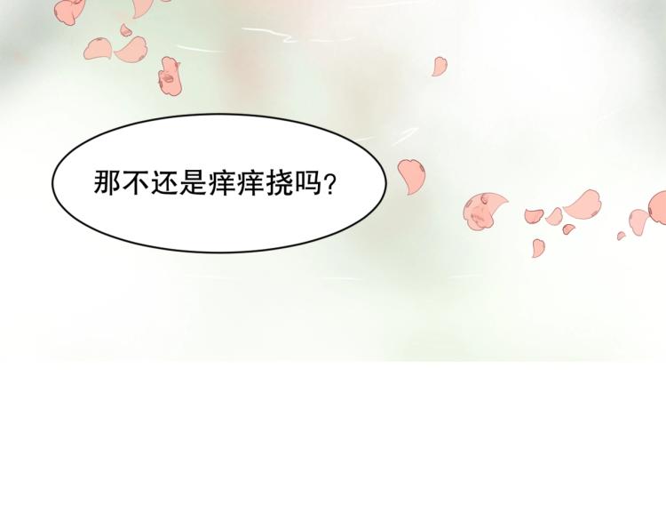 第23话 萧晴大大变身94