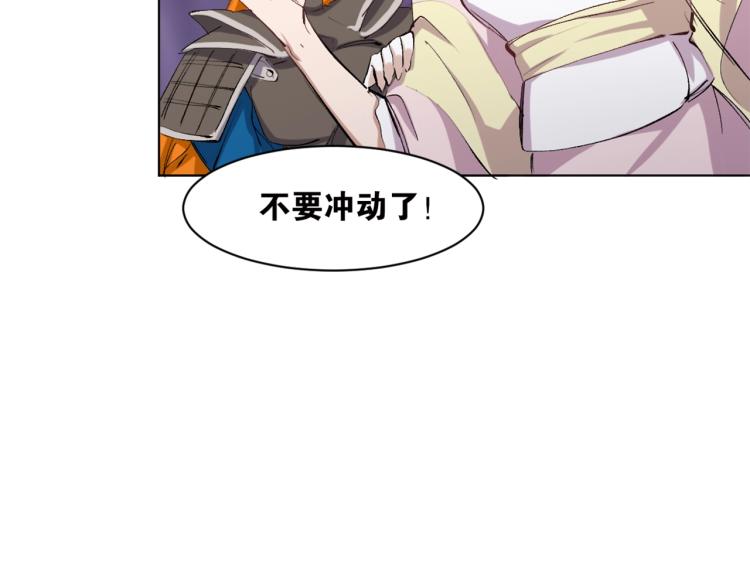 第41话  安能辨我是雌雄79