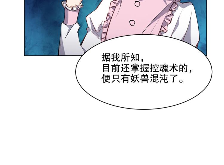 第28话 灭神盟89
