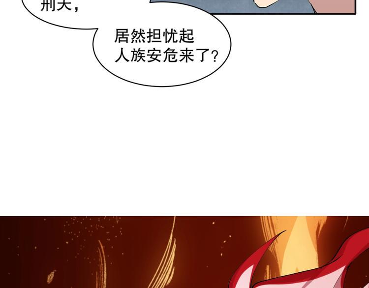 第11话 刑天真容45