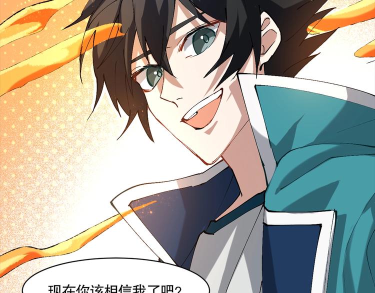 第5话 白泽精怪图38