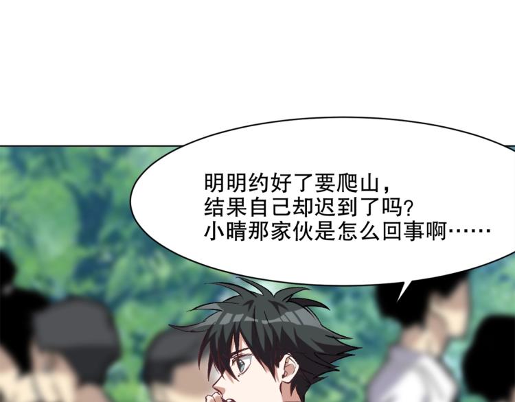 第23话 萧晴大大变身100
