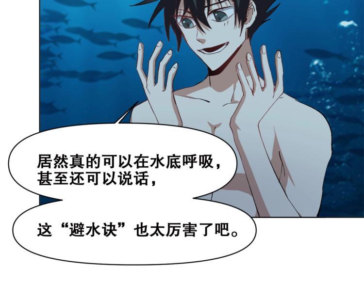 第40话  另一个三太子84