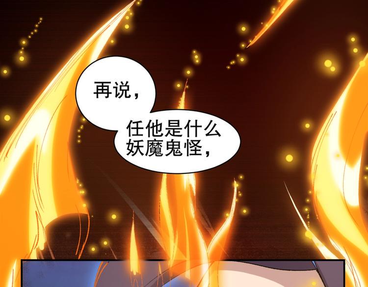 第11话 刑天真容53