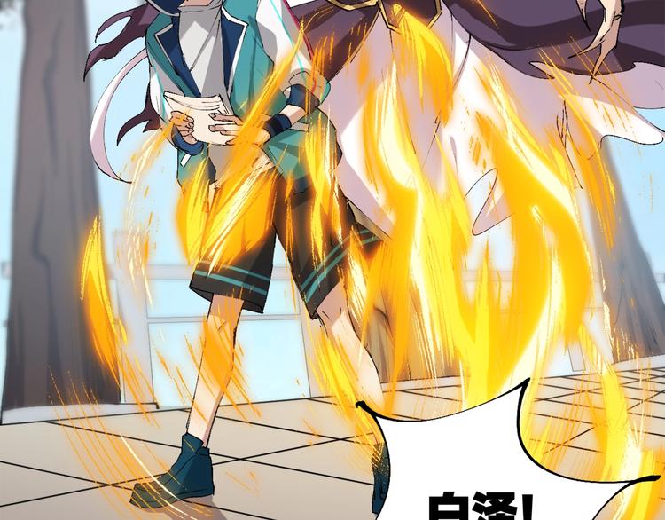 第5话 白泽精怪图141